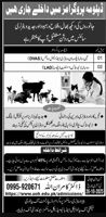 Admission notice for The University Of Haripur